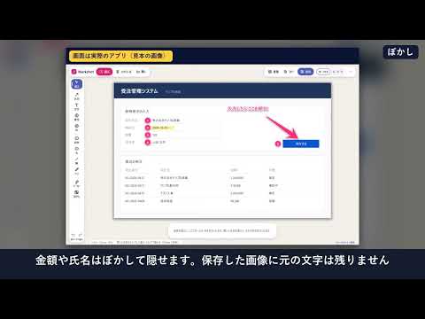 Markshot の操作動画のサムネイル